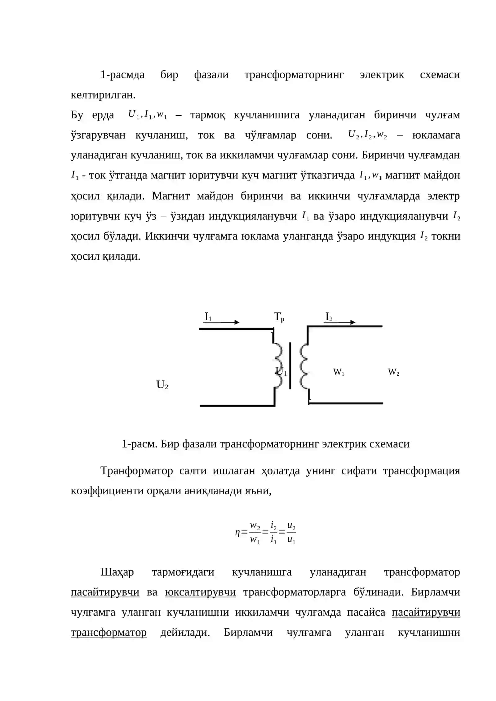 Электр таъминот қурилмалари 3
