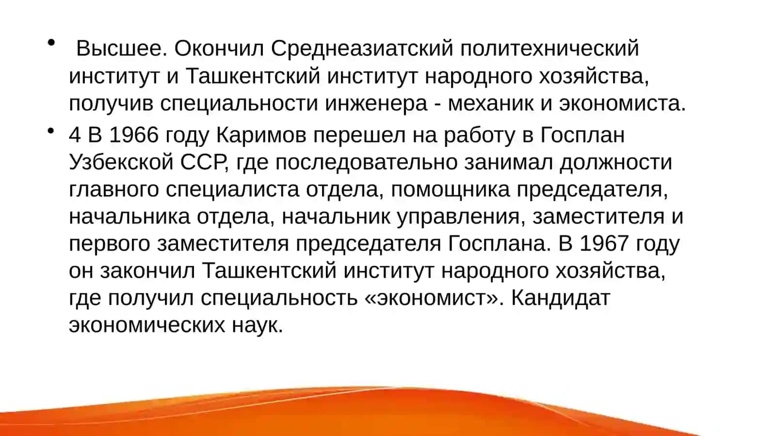 Ислам Абдуганиевич Каримов 3