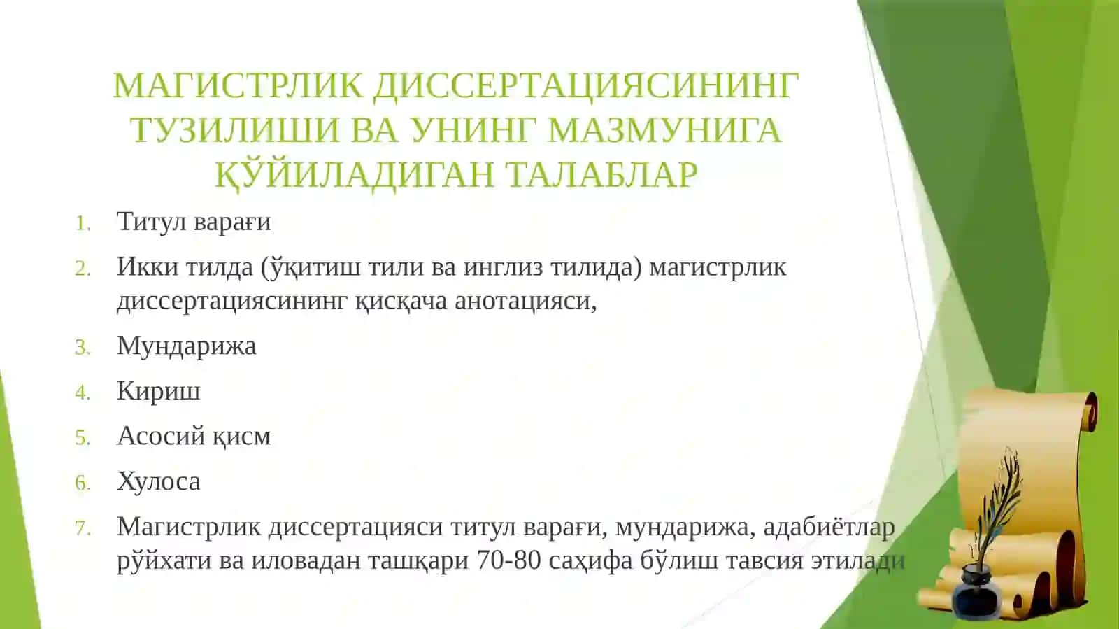 Тадқиқот магистратураси 3