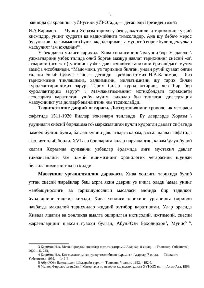ХИВА ХОНЛИГИ ТАРИХИ (1511-1920 йй.) 3