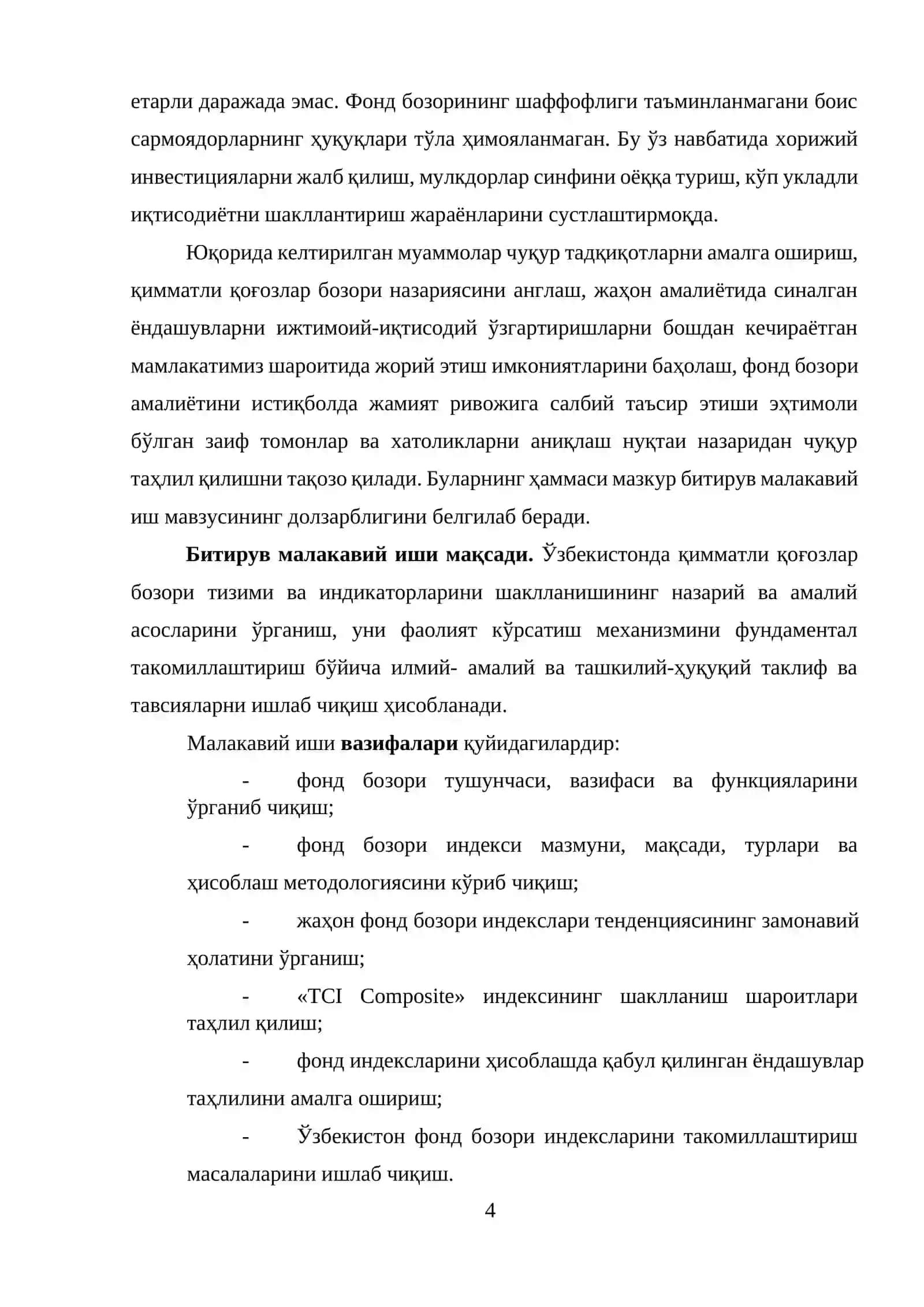 Фонд бозори индексларининг методологик асослари ва жахон тажрибаси 3