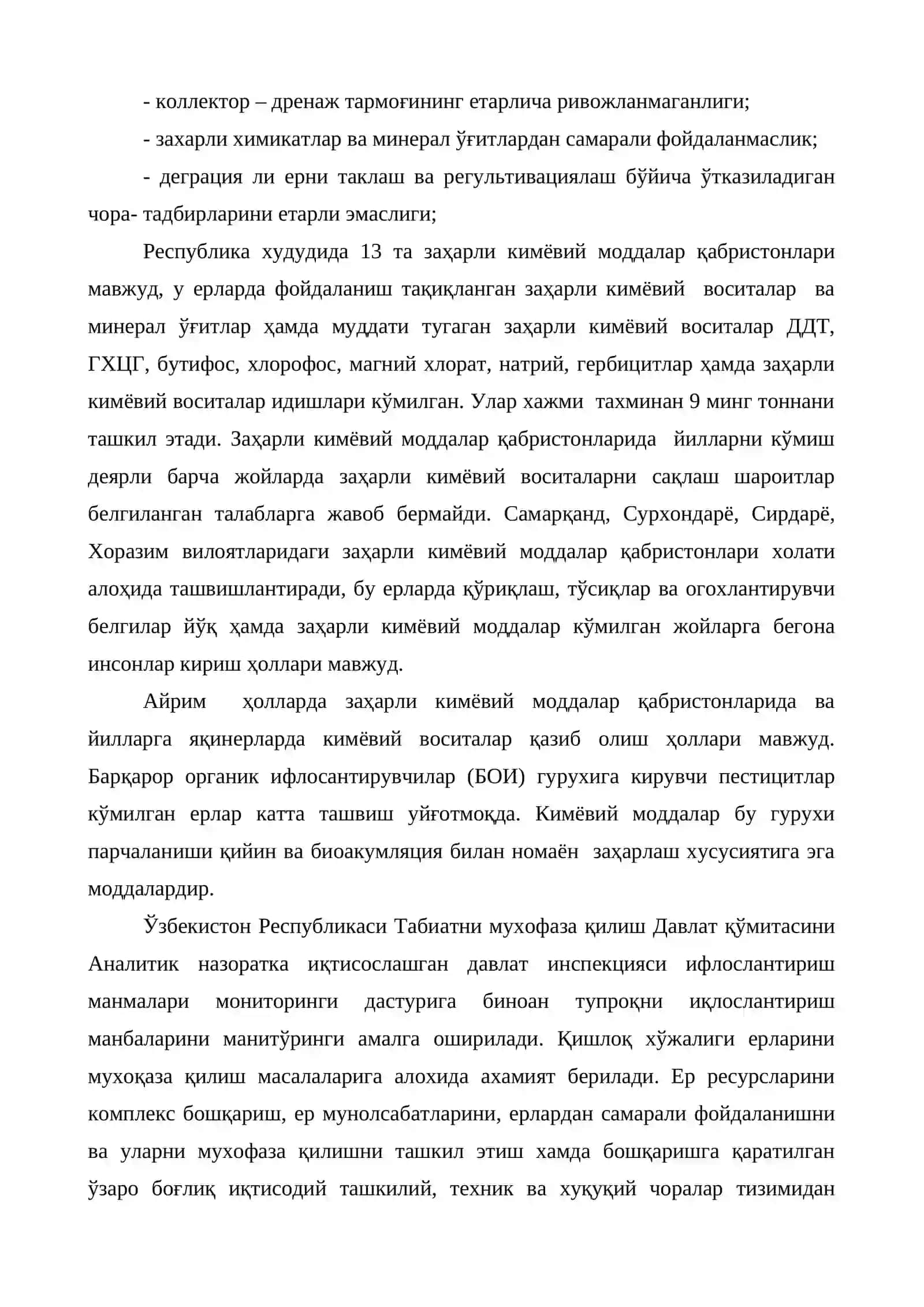 Тупроқ ресурслари 3