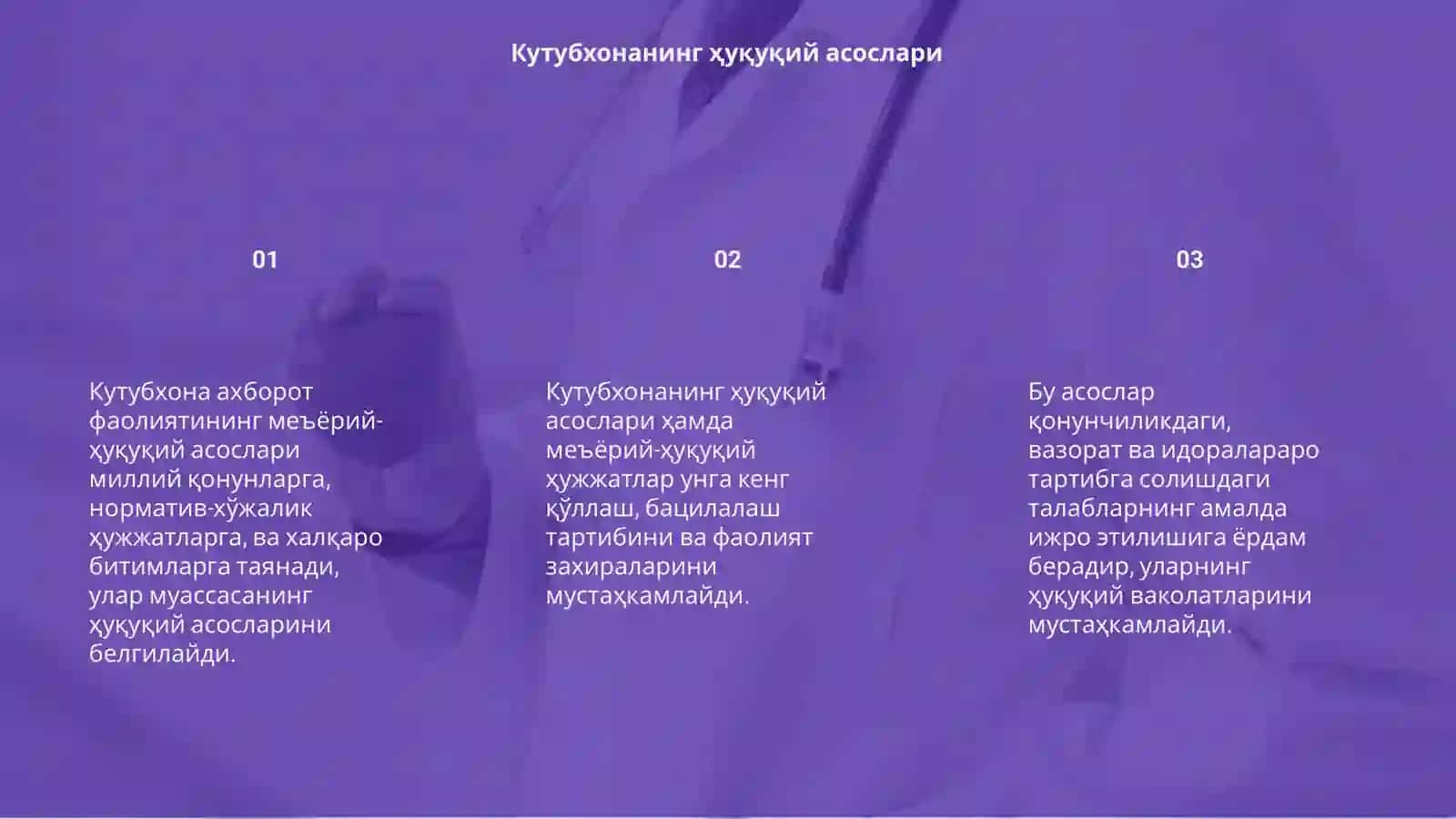 Кутубхона ахборот фаолиятининг меъёрий-ҳуқуқий асослари 3