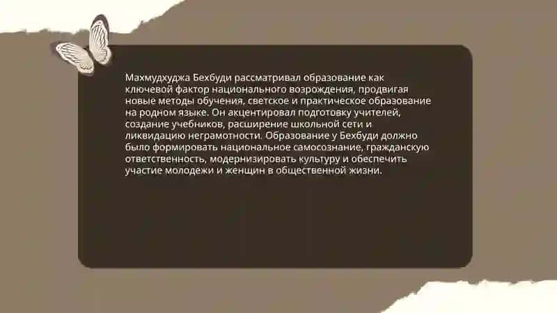 Педагогические и политические взгляды Махмудхуджа Бехбуди 3