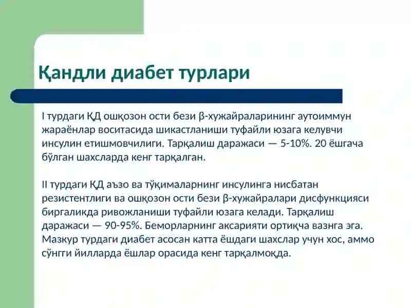 Моддалар алмашинуви хасталиклари 3