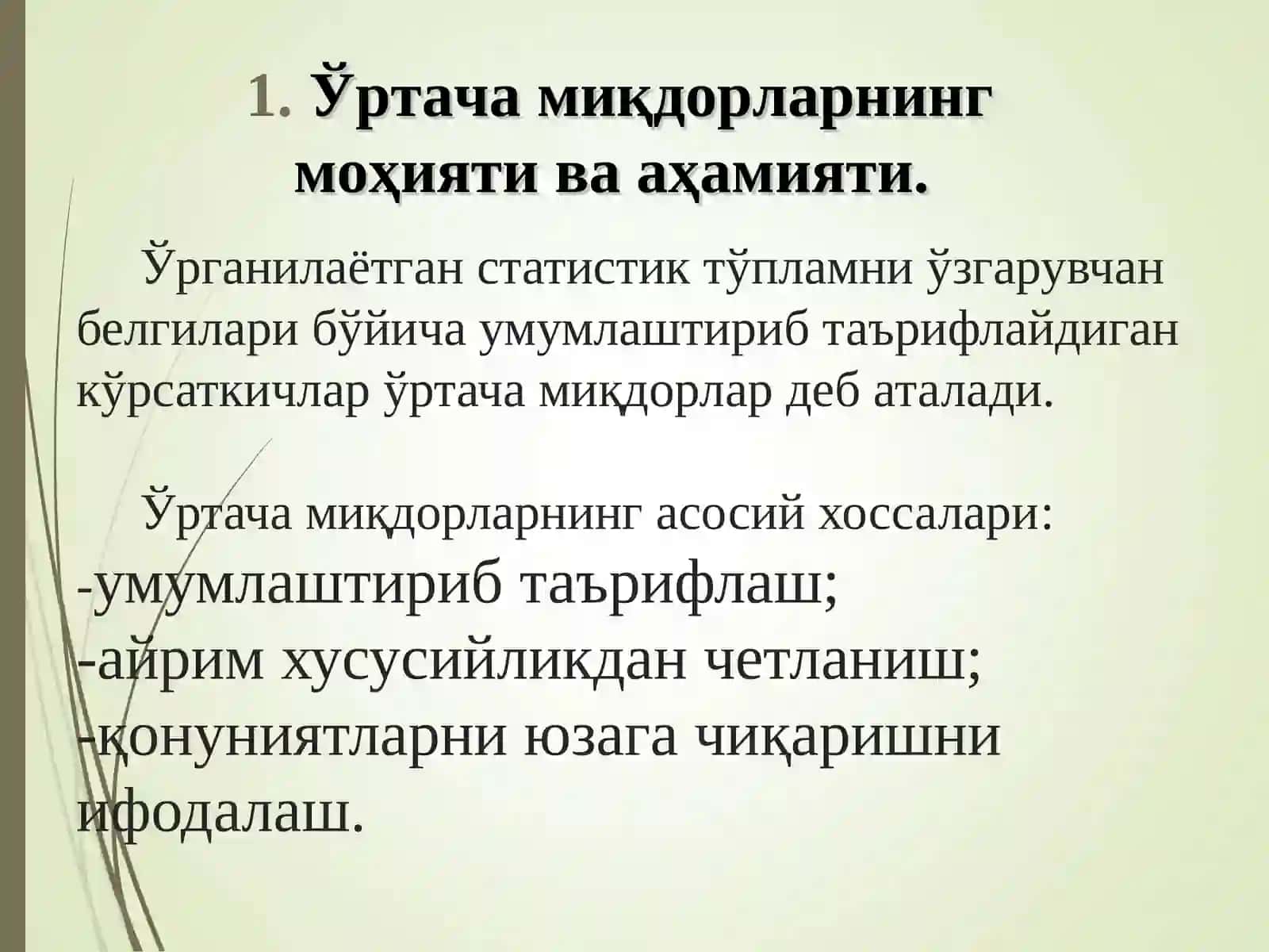 7-МАВЗУ:ЎРТАЧА МИҚДОРЛАР 3