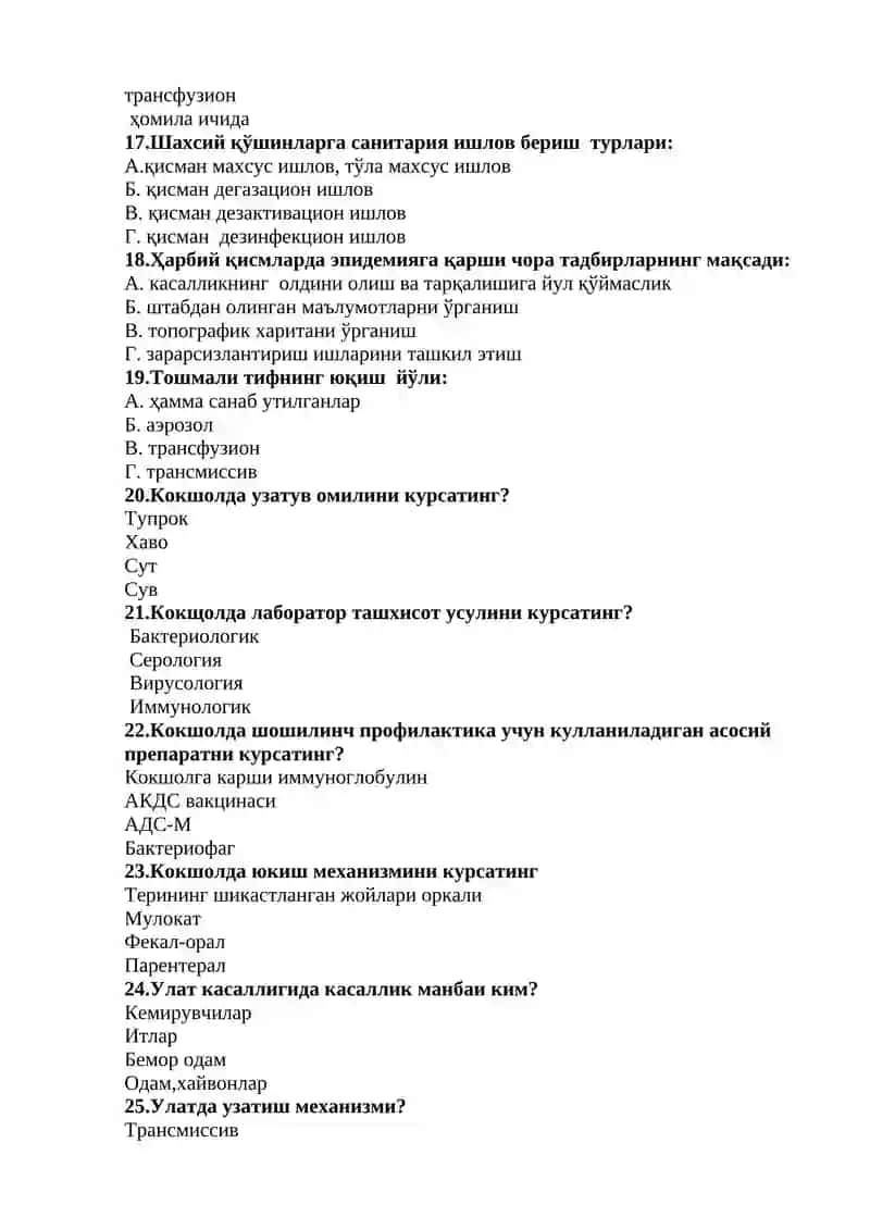 Harbiy dala terapiyasi test savollari 3