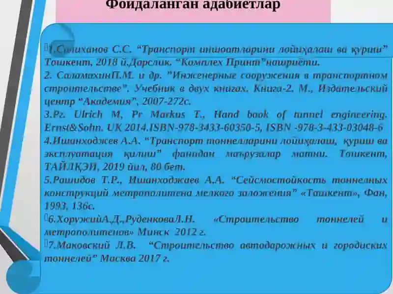 Тоннелларни тўғ усулида қуриш 3