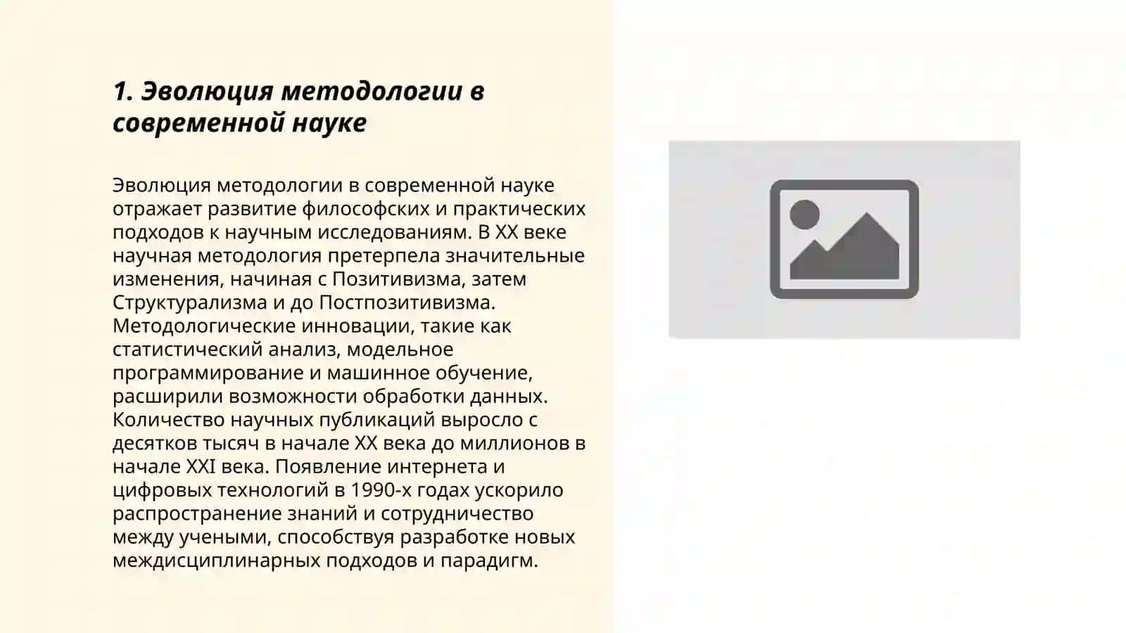 Теоретические проблемы современной методтической науки 3