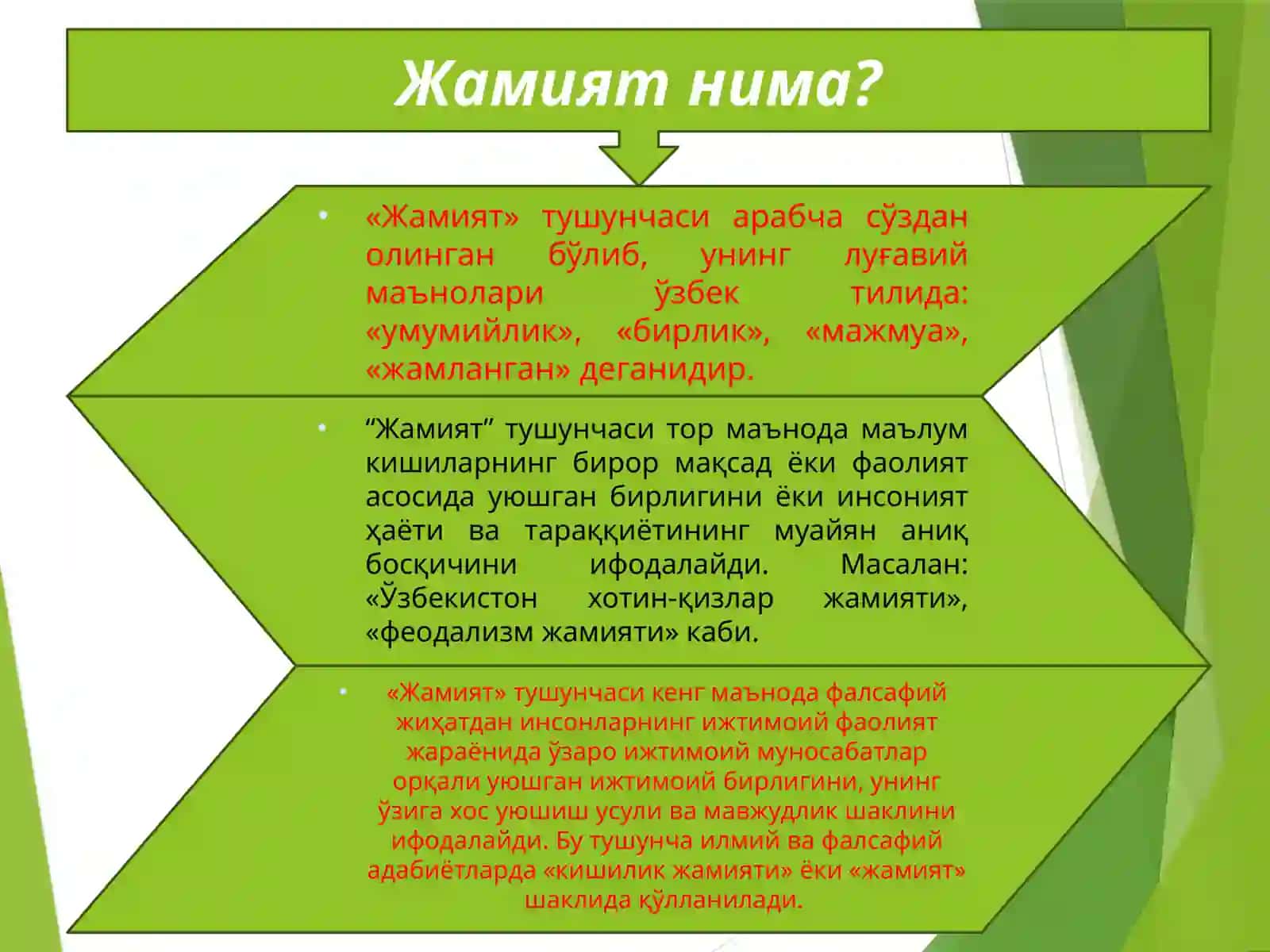 Жамиятнинг моддий ва маънавий ҳаёти 3