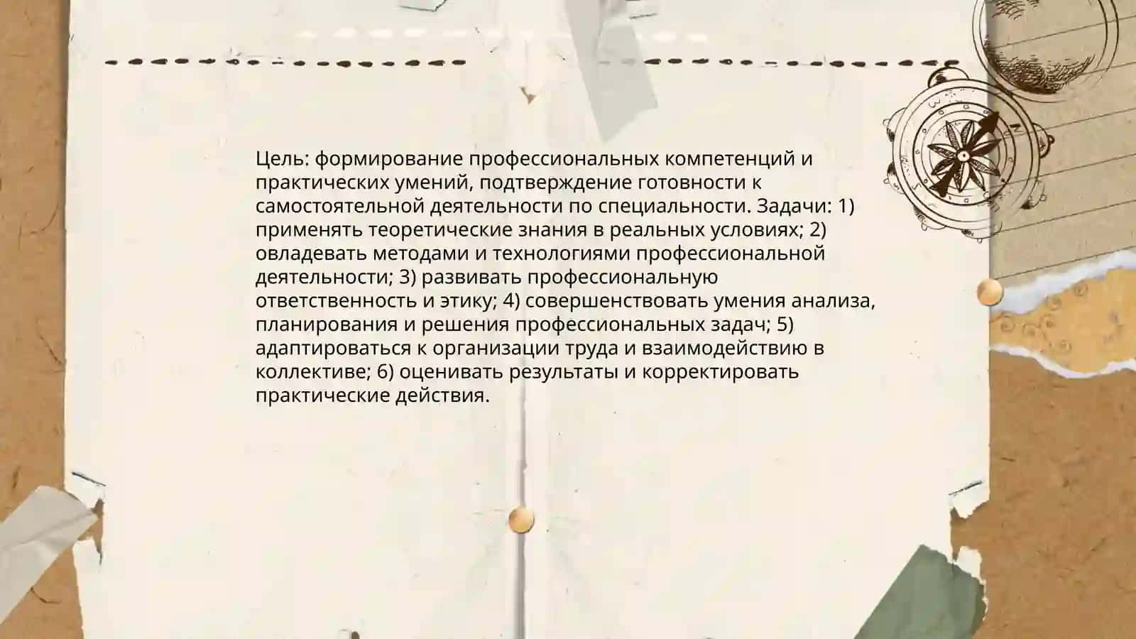 Учебная профессиональная деятельность при прохождении учебных практик Оллобердиева Дилдора 3