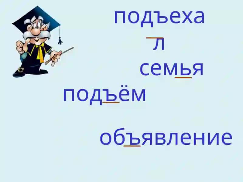 Дательный падеж 3