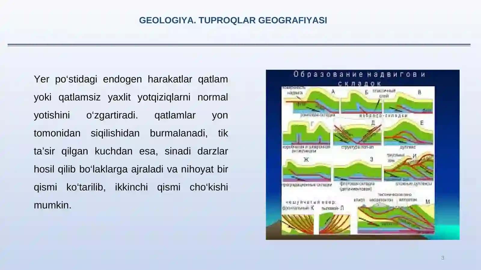 ENDOGEN GEOLOGIK JARAYONLAR. MAGMATIZM 3