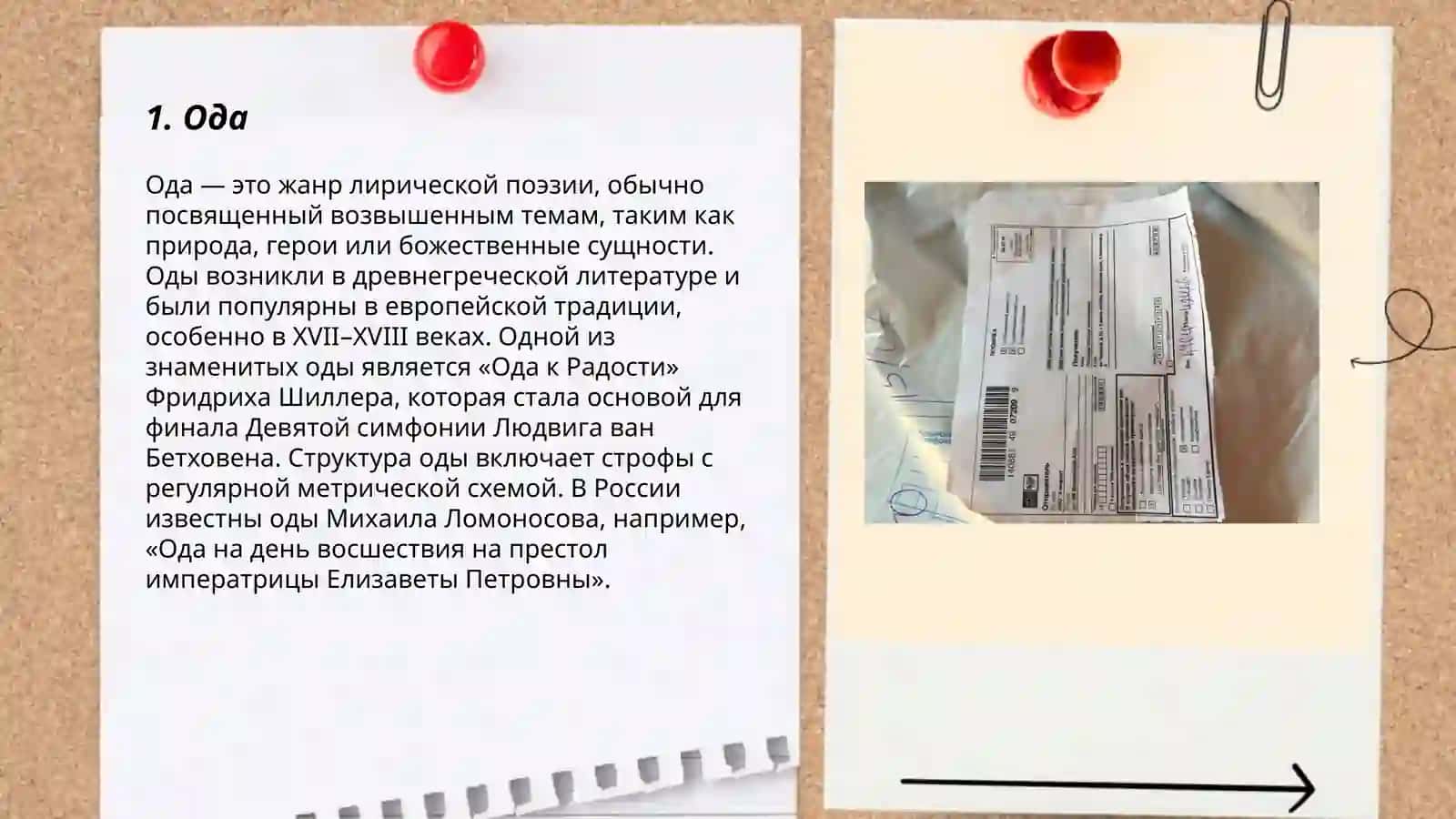 Лирические стихотворные жанры 3