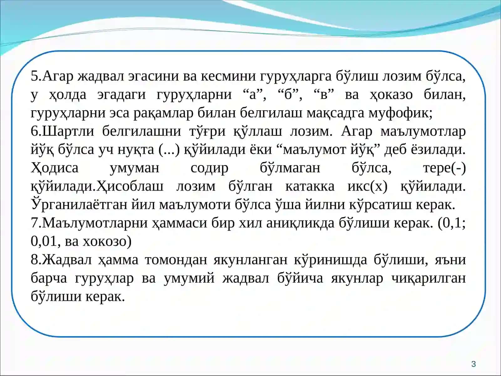 СТАТИСТИК ЖАДВАЛЛАР ВА ГРАФИКЛАР 3