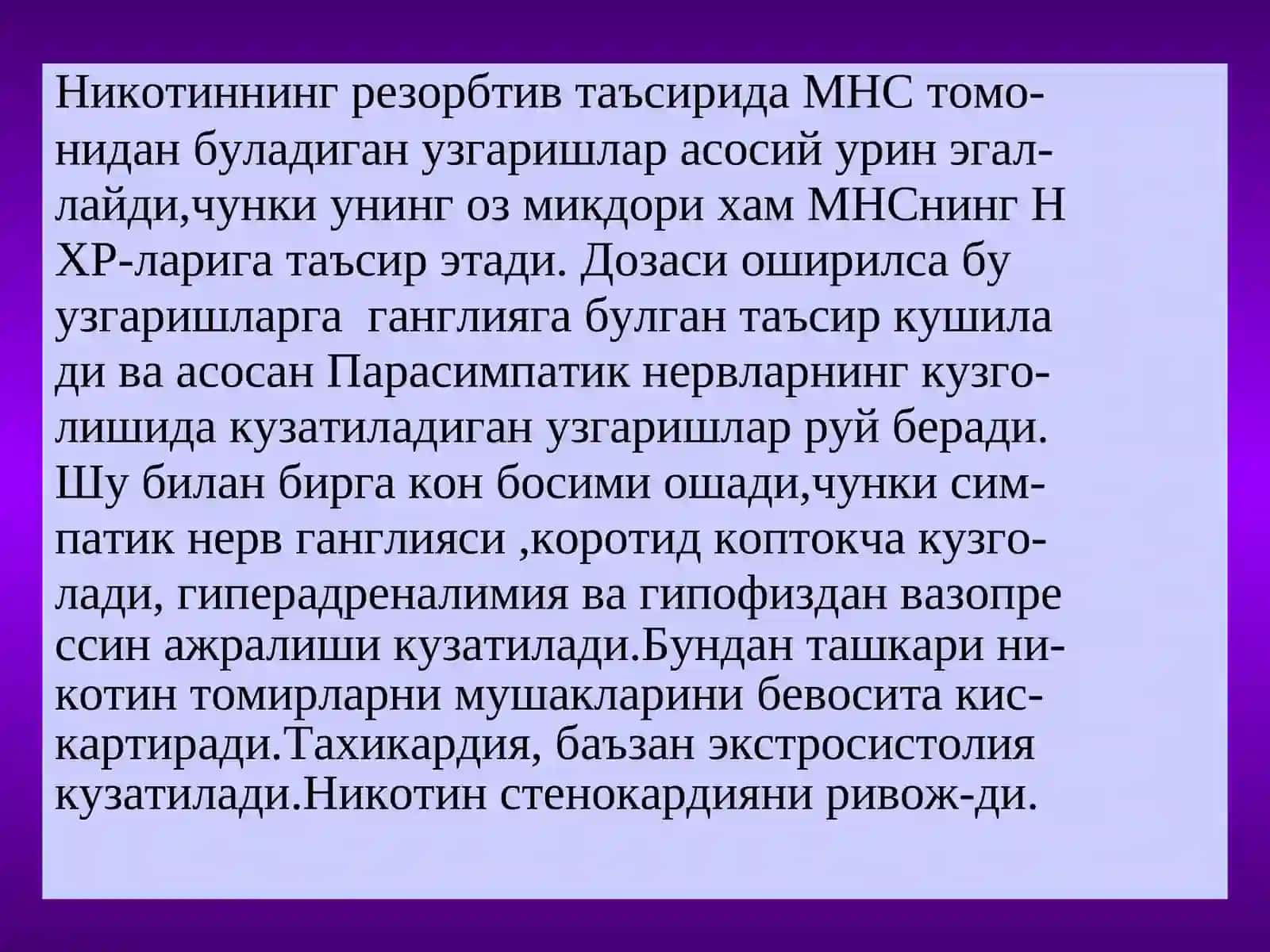 Н-холинорецепторларга таъсирэтувчи воситалар 3