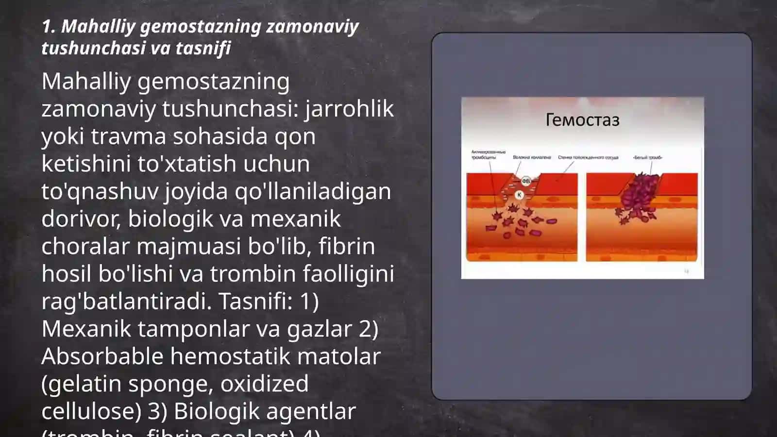 Mahalliy gemostaz uchun zamonaviy dori vositalar 3