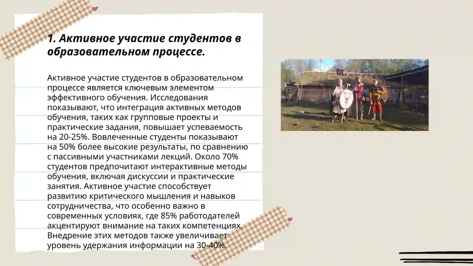 Участие студентов в освоении основных и дополнительных профессиональных образовательных программ. Восприятие, запись и усвоение материала 3