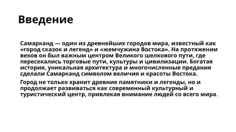 Самарканд - город сказок в легендах. Жемчужина Востока 3