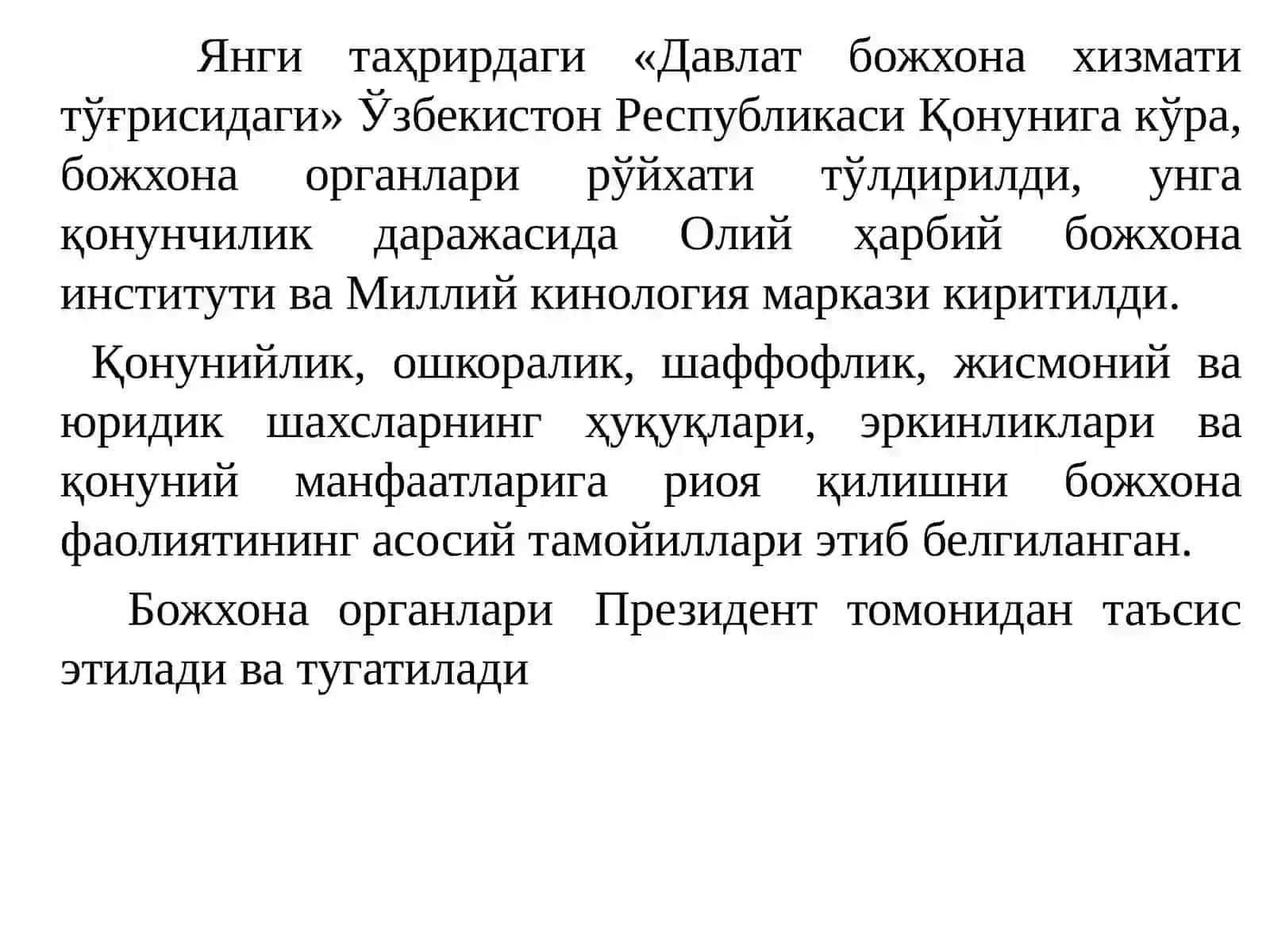 Божхона хизмати назоратини ташкил этиш 3