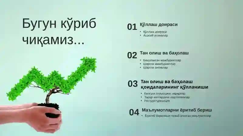 Фоидаланиладиган адабиётлар рўйхати 3