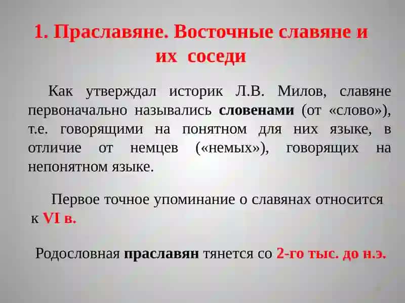 Образование Древнерусского государства 3