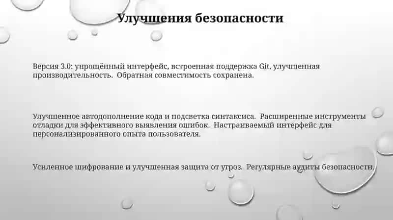 Общая информация о новых версиях текстового редактора 3