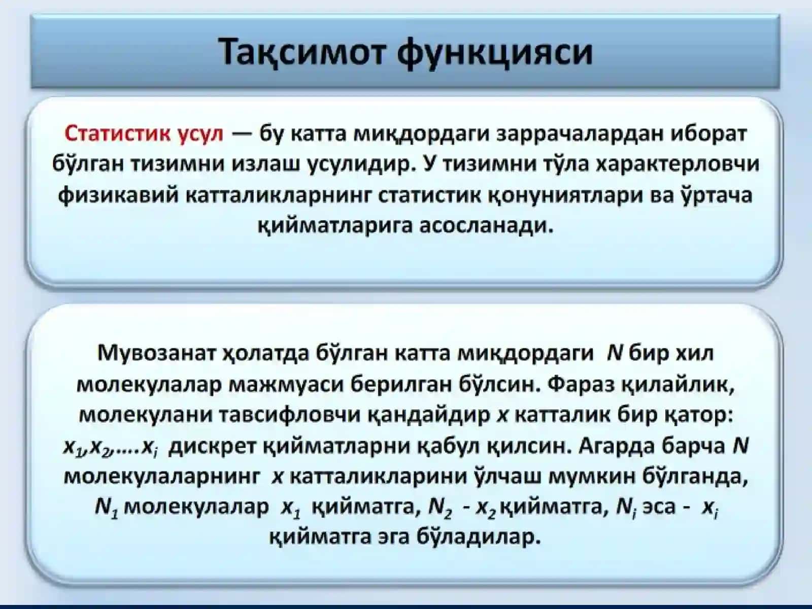 МОЛЕКУЛЯР ФИЗИКА ВА ТЕРМОДИНАМИКА 3