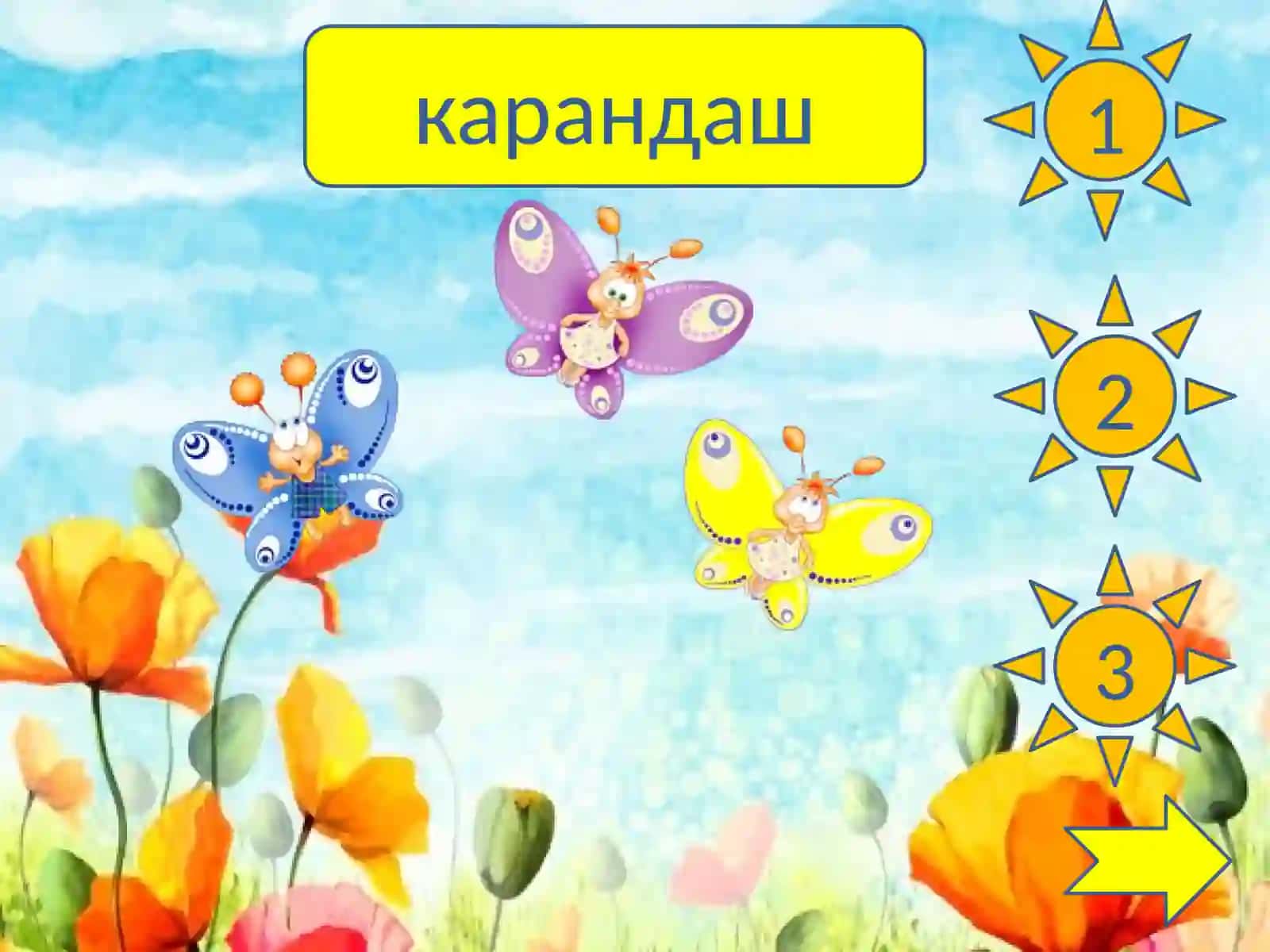 Волшебный вальс 3