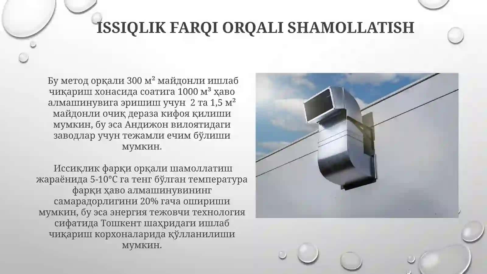 Ishlabchiqarishxonlarinitabiiyshamollatish 3