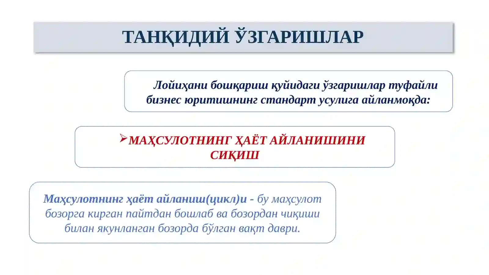 Лойиҳаларда стратегик фикрлаш 3