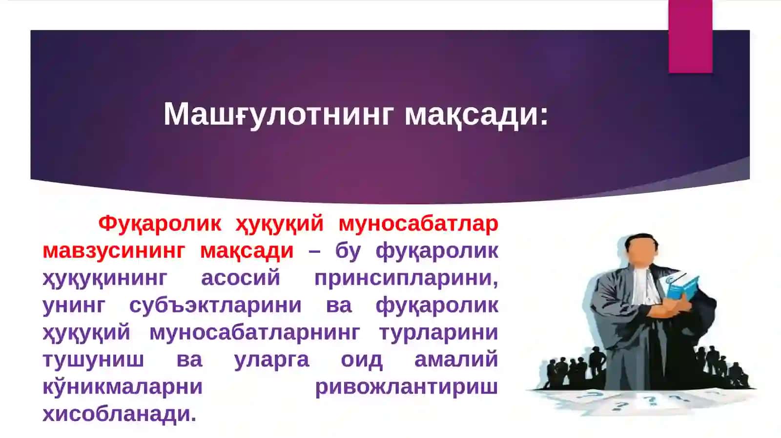 ФУҚАРОЛИК ХУҚУҚИЙ МУНОСАБАТЛАРИ 3