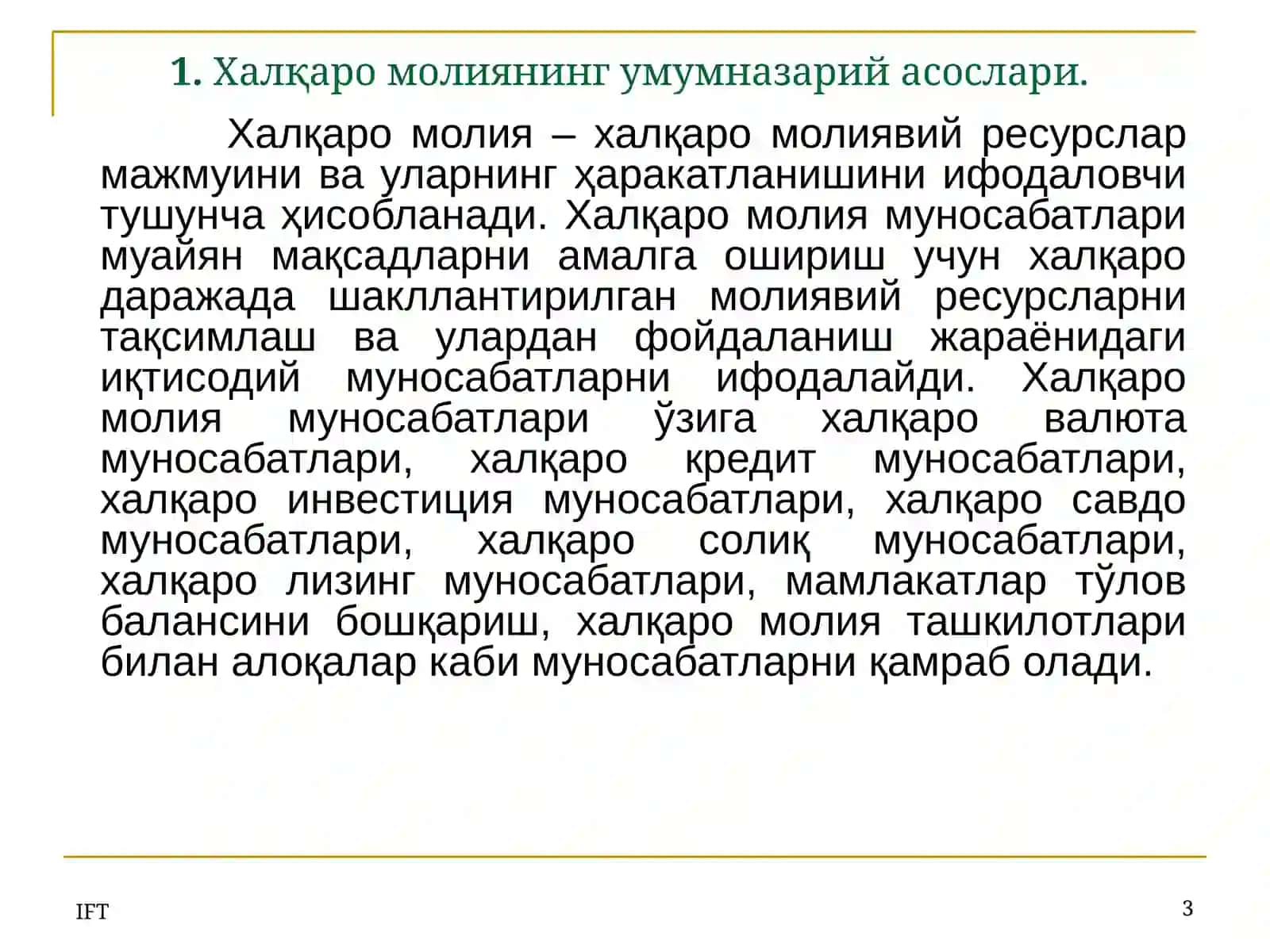 Халқаро молиянинг умумназарий асослари 3