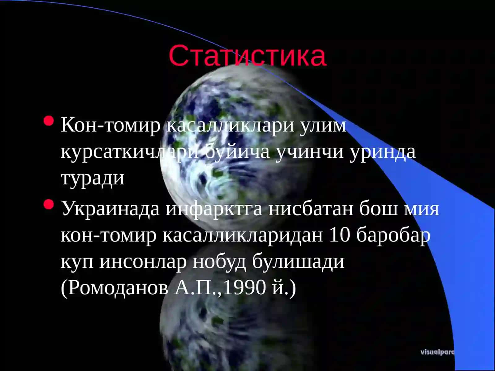 Бошмия қонтомир касалликлари 3
