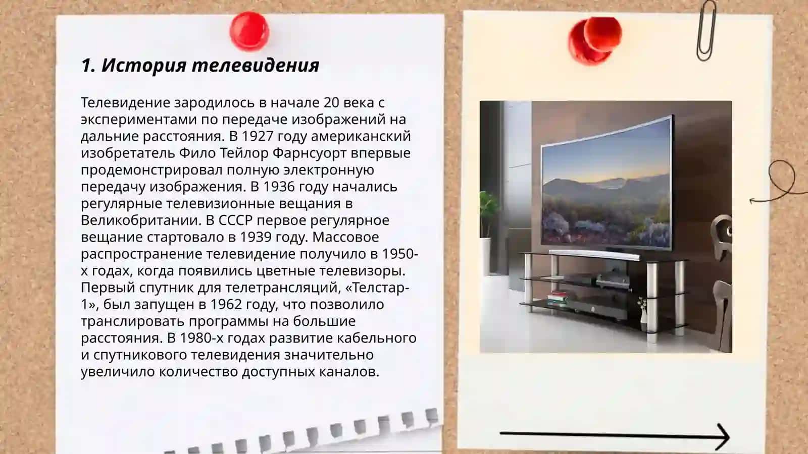 Televizor 3