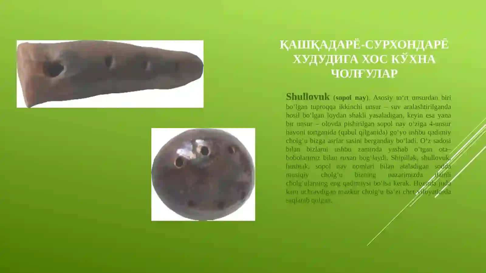 Кўхна чолҒУ ИЖРОЧИЛИГИ 3