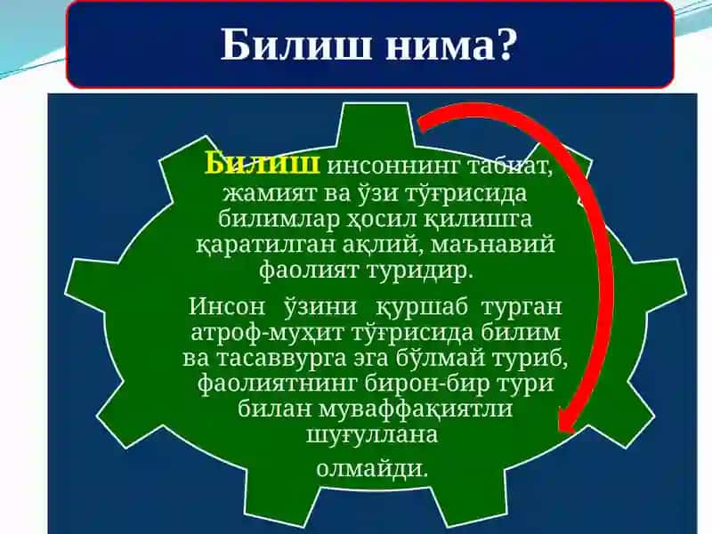 Гносеология – билиш назарияси 3