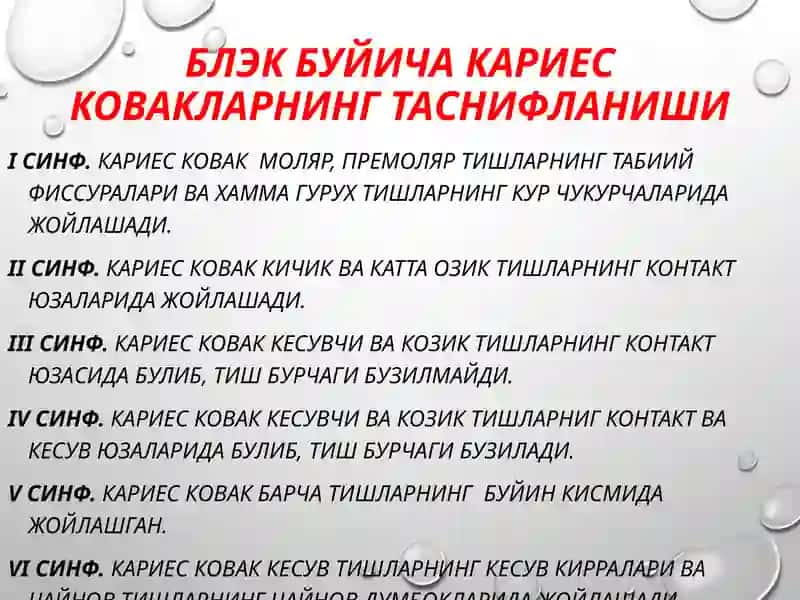 IIсинфкариозбушликлариничархлашвапломбалаш 3