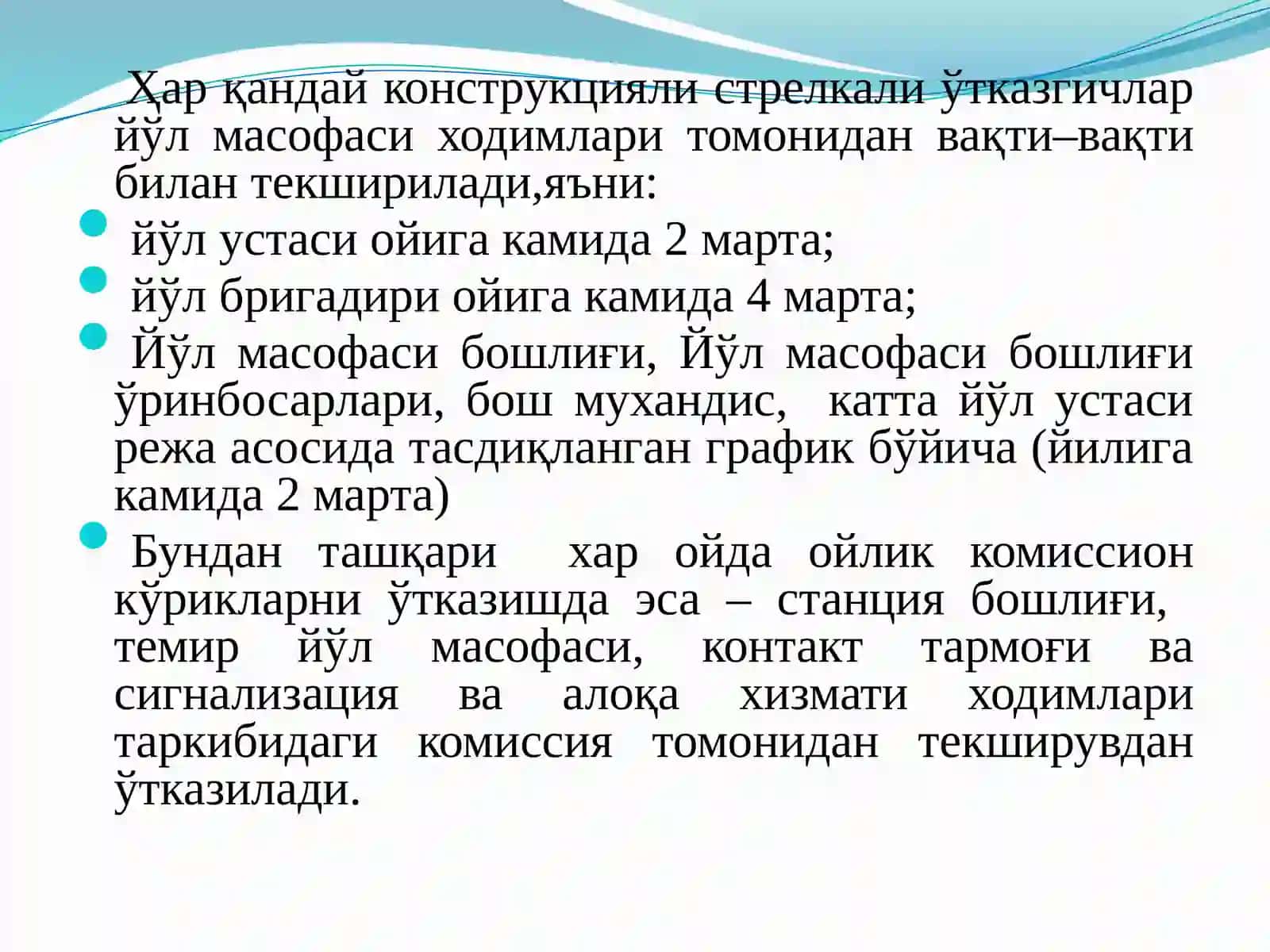 5-маъруза Стрелкали ўтказгичлар нисақлаш 3