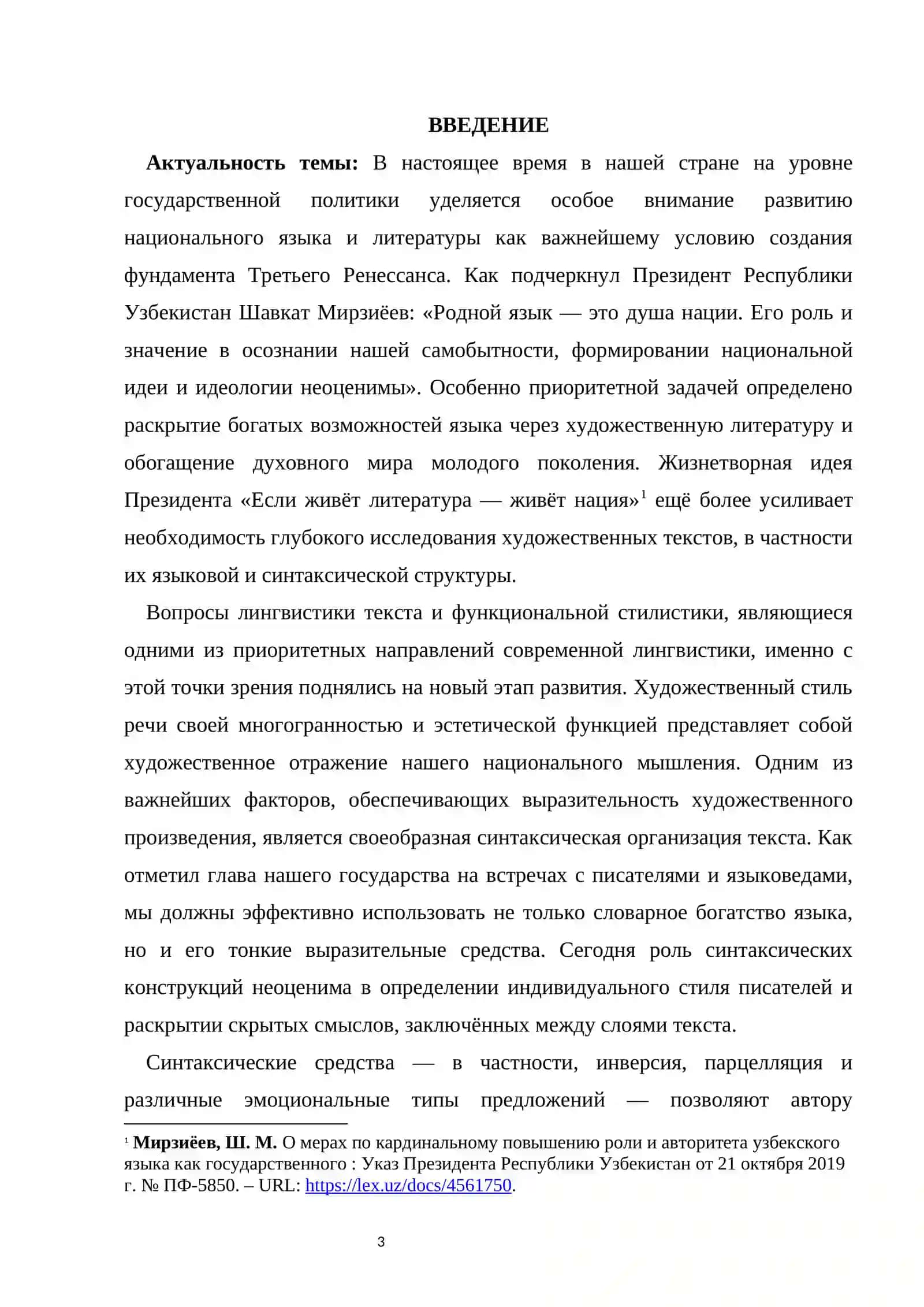 СИНТАКСИЧЕСКИЙ ОСОБЕННОСТИ  ХУДОЖСТВЕННОГО  СТИЛЯ РЕЧИ 3