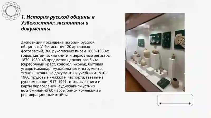 История русской общины в Узбекистане 3
