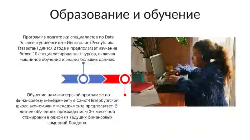 Программа подготовки специалистов по Data Science 3