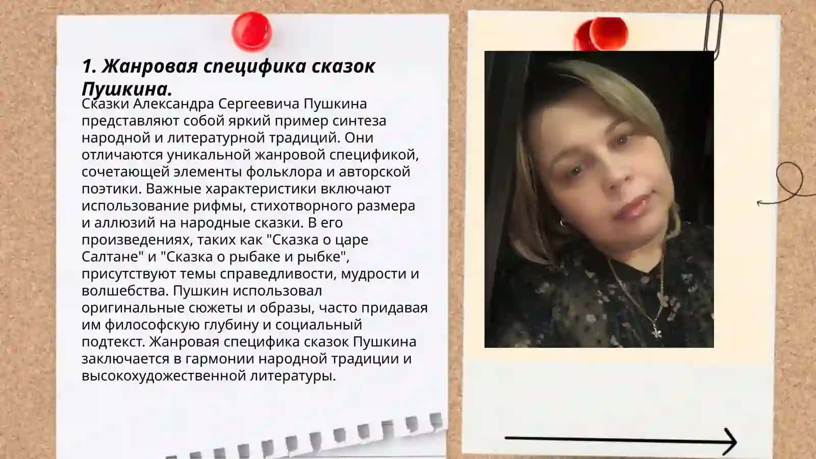 Сказки А.С.Пушкина 3