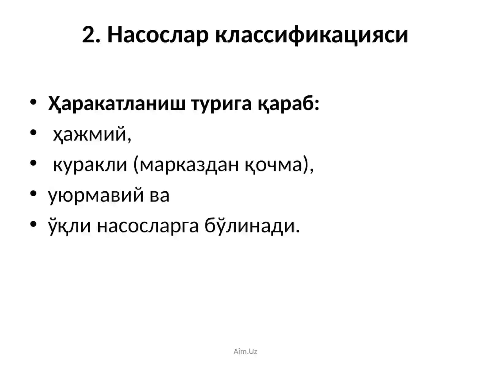 Насослар. Умумий тушунчалар 3