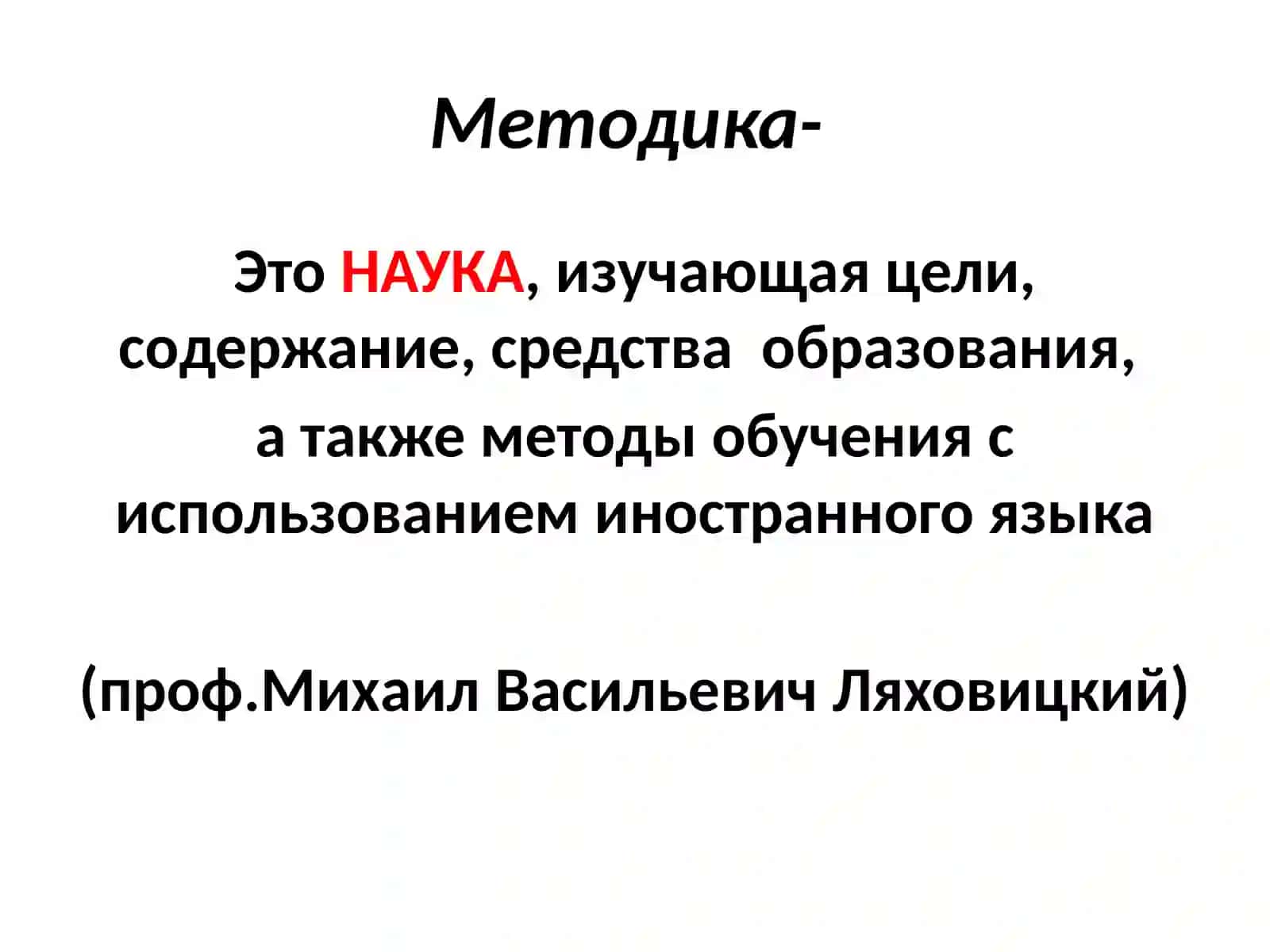 Цели и содержание обучения иностранному языку 3