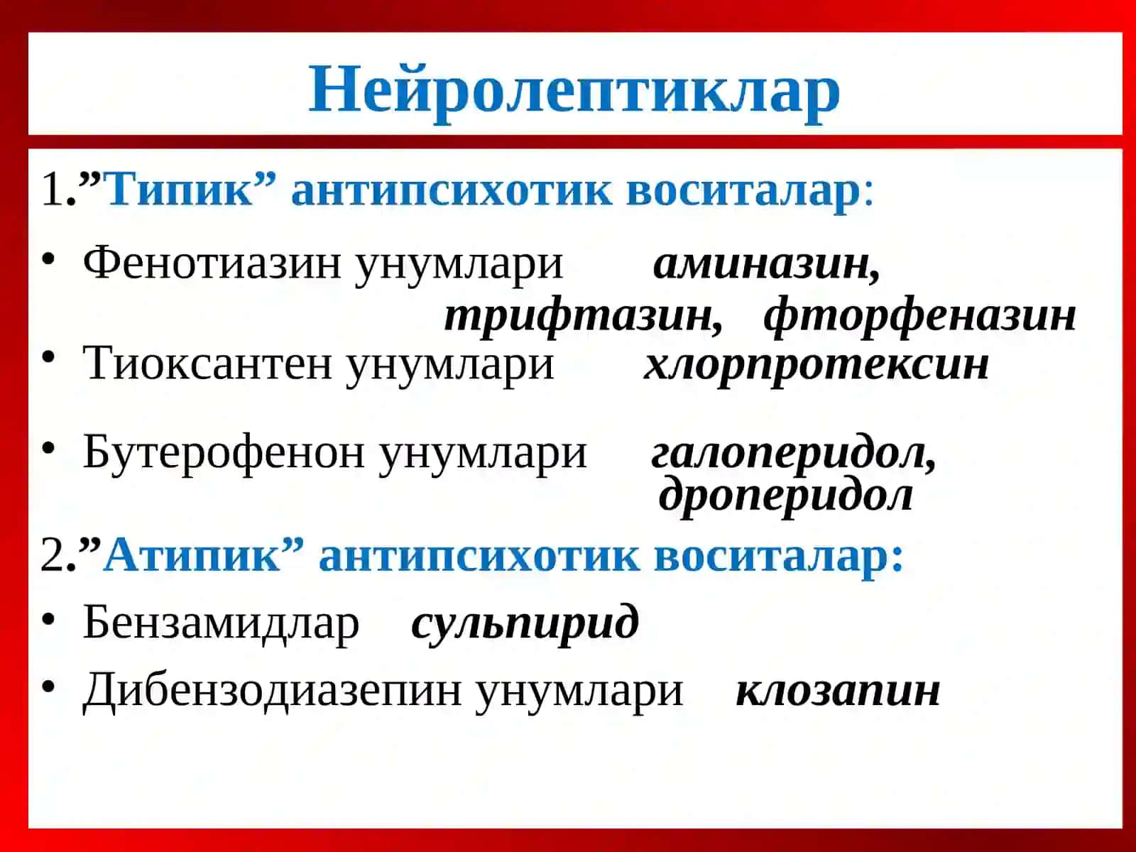 Психотороп воситалар 3