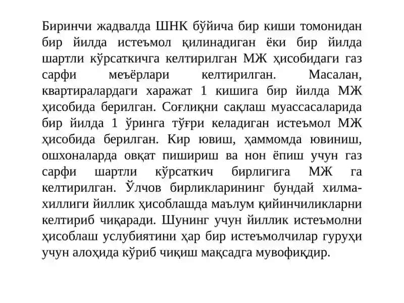 Шаҳарнинг йиллик газ истеъмолини ҳисоблаш 3