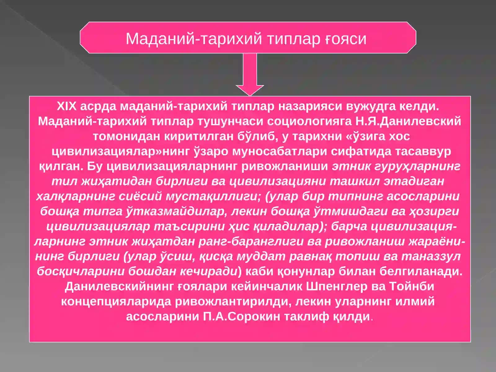 Жамиятнинг фалсафасий таҳлили 3