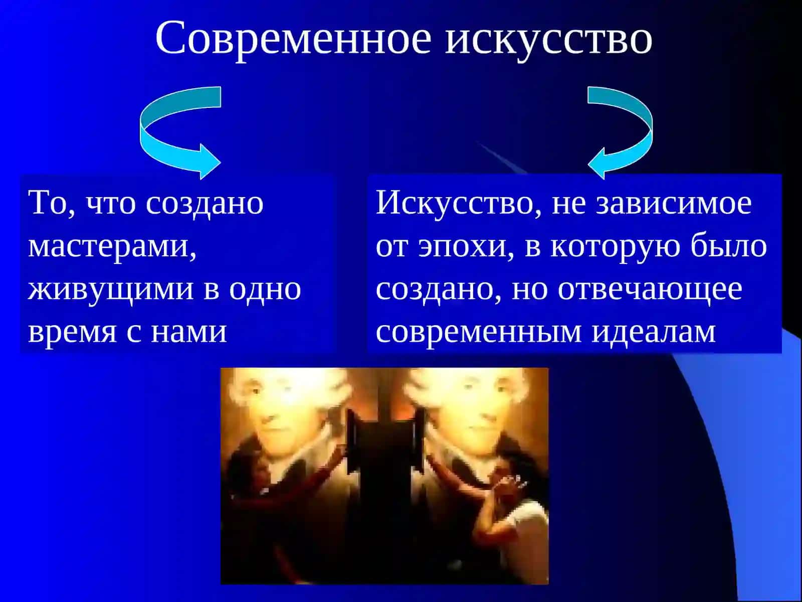 Стили и направления современной музыки 3