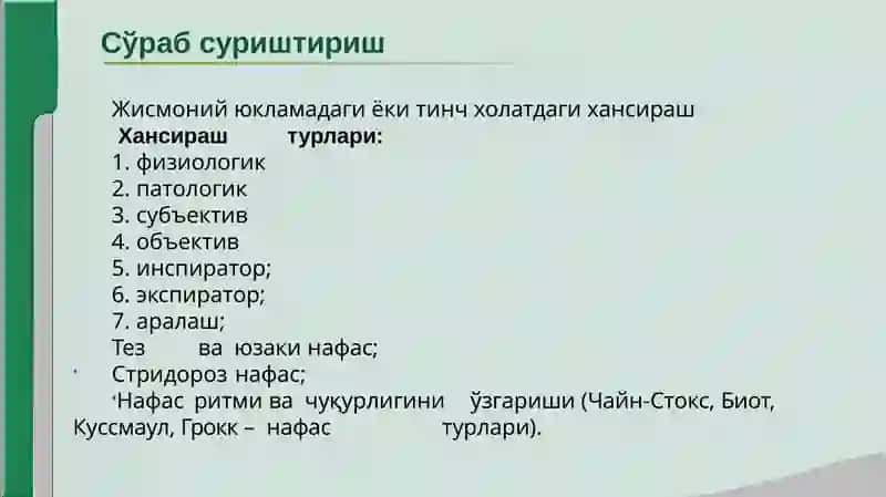 Нафасаъзолари 3